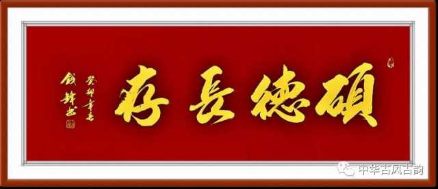 中国书法协会副主席著名军旅书法家——钱锋