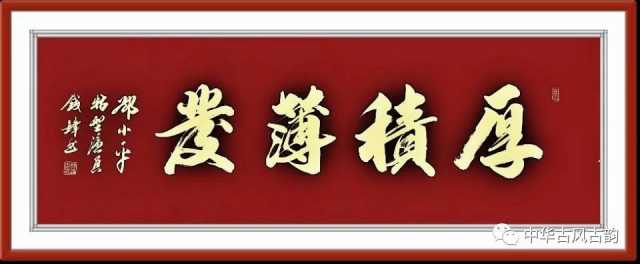 中国书法协会副主席著名军旅书法家——钱锋