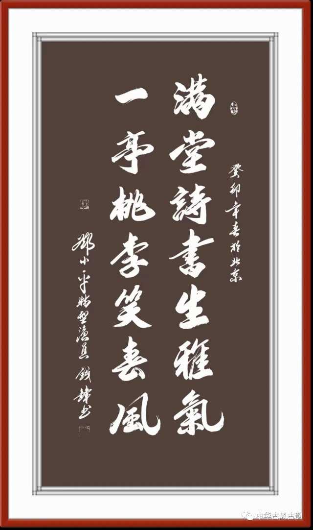 中国书法协会副主席著名军旅书法家——钱锋