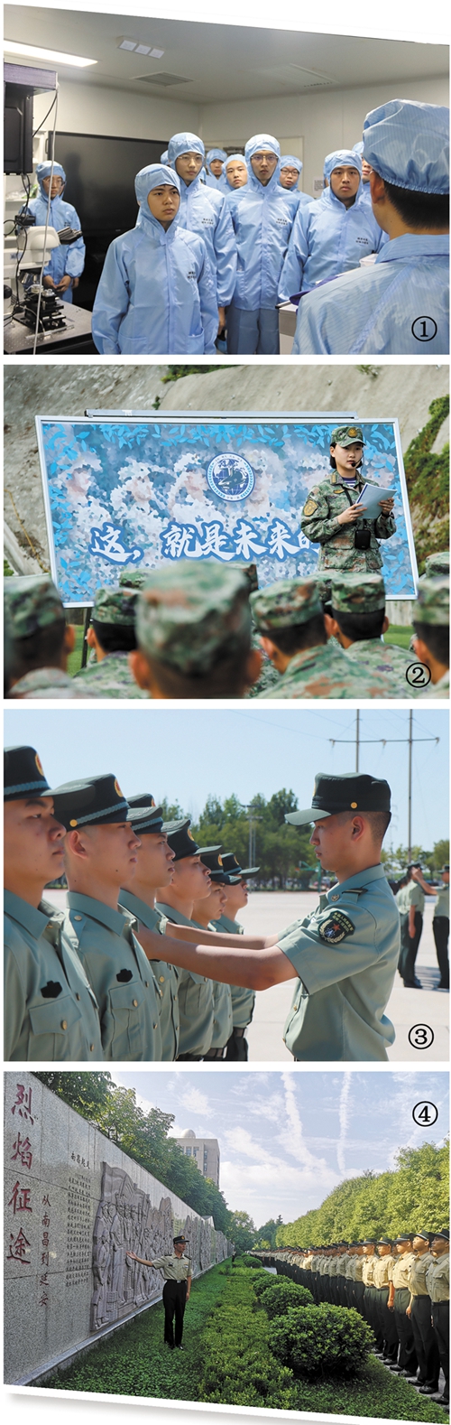 图①：国防科技大学组织新学员参观实验室。 张子阳摄  图②：海军大连舰艇学院组织优秀学长与新学员分享成长故事。 辛  毅摄  图③：战略支援部队航天工程大学组织新学员进行队列训练。朱旭阳摄  图④：火箭军工程大学组织新学员参观强军文化墙。