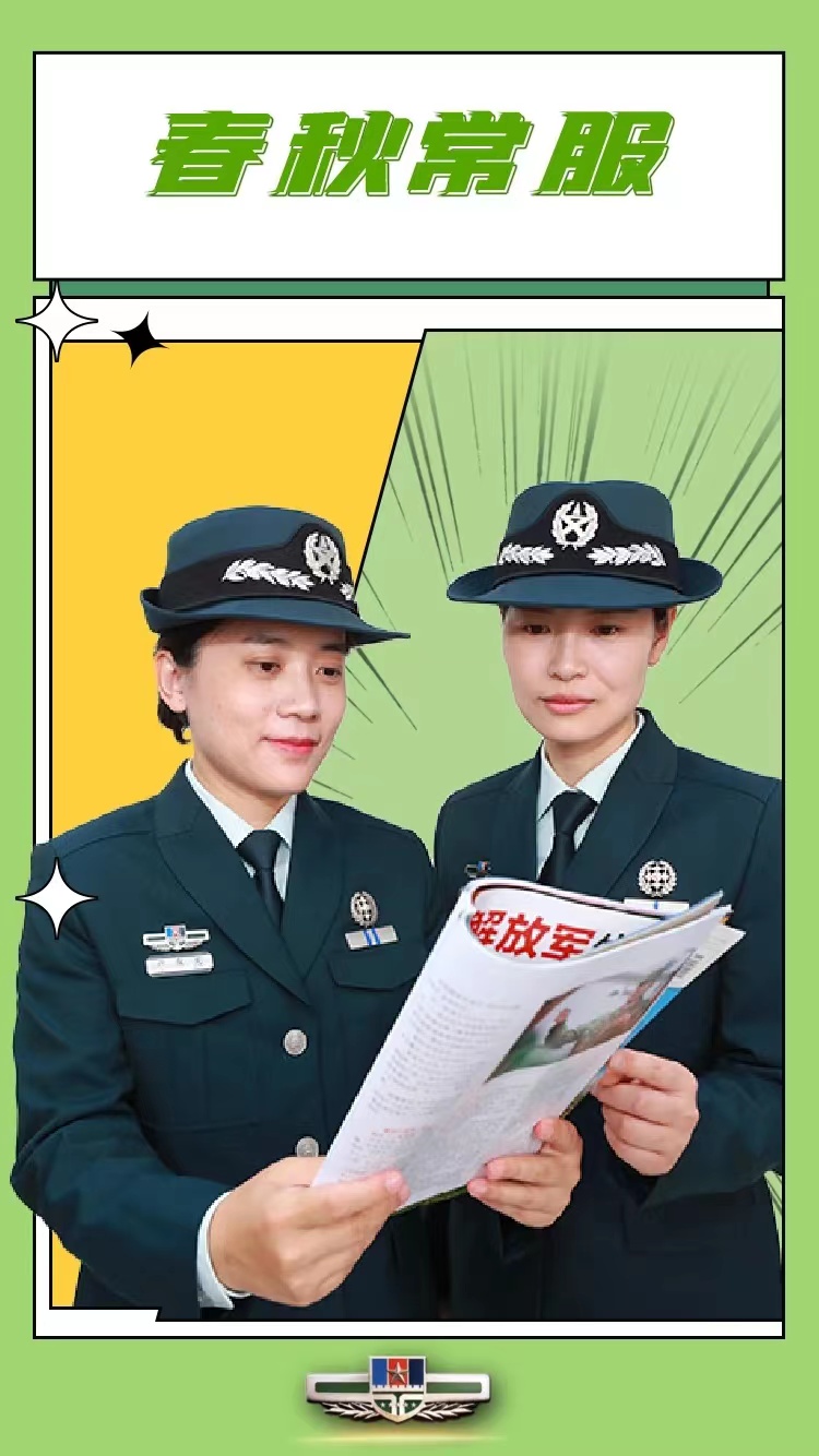 春秋.jpg