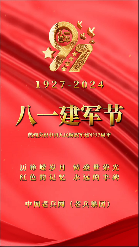 万里山河，有你皆安！ “八一”建军节，向所有的中国军人，致敬！