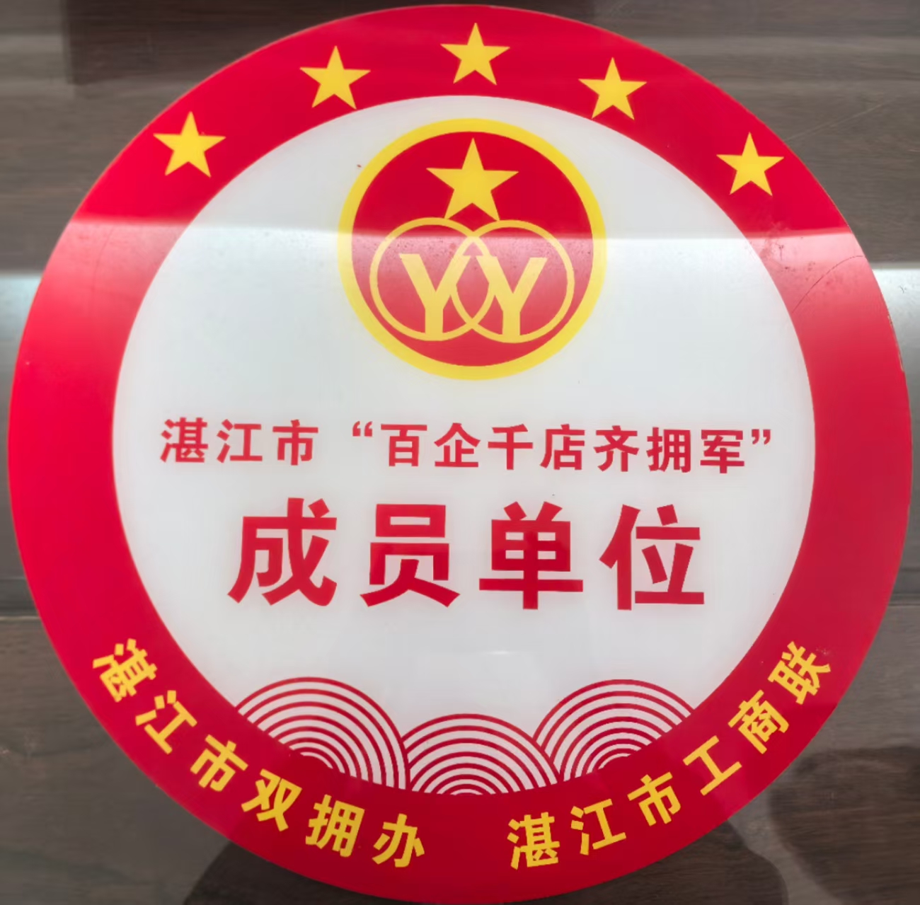 微信图片_2025-06-23_094233_234.jpg