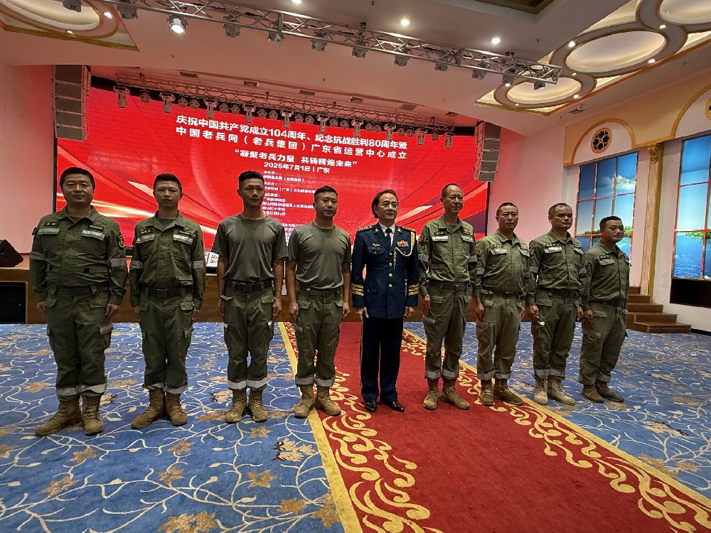 凝聚老兵力量，共铸辉煌未来——中国老兵网广东省运营中心盛大启航