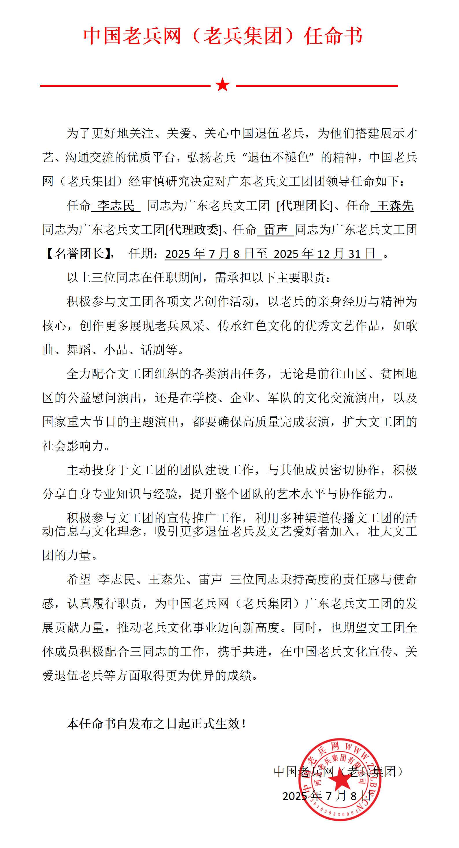 1_2_中国老兵网_01(4).png