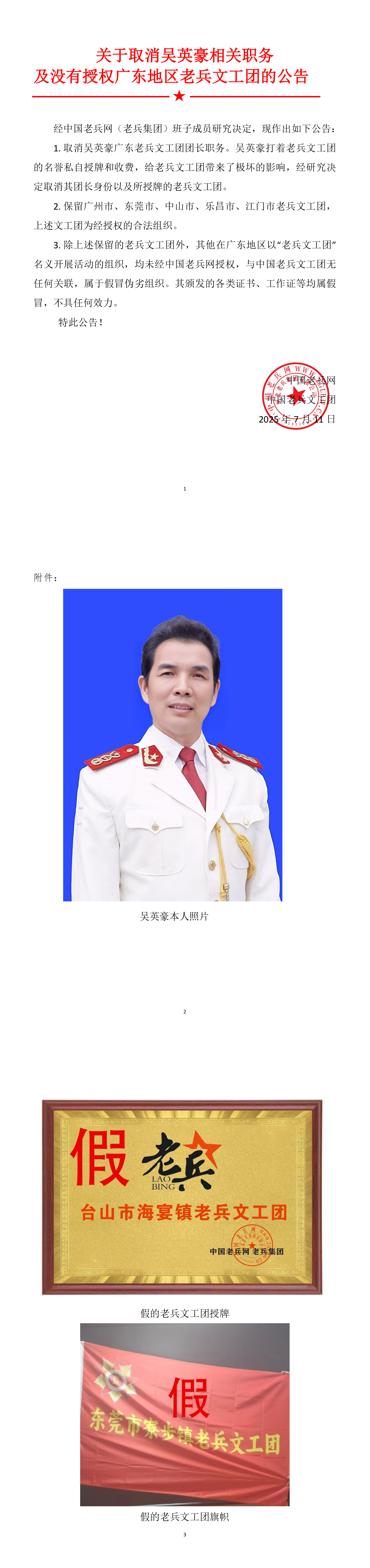 1_2_中国老兵网_00(2).png