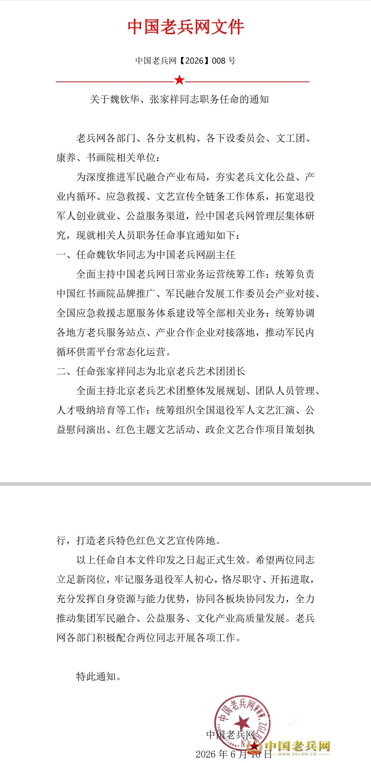 微信图片_20260620150558_95_2.jpg